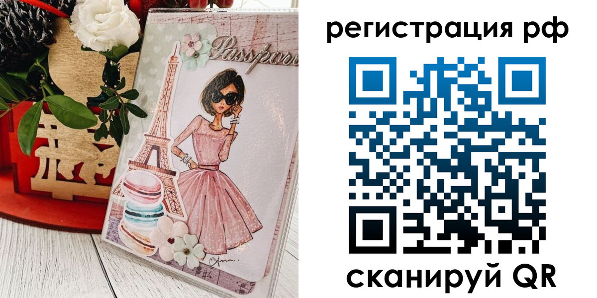 временная регистрация гарантия в Топках