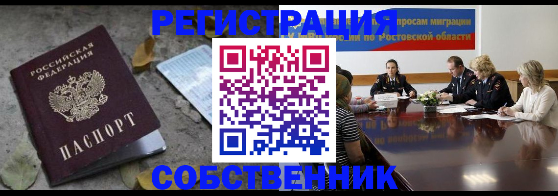 временная регистрация законно в Топках