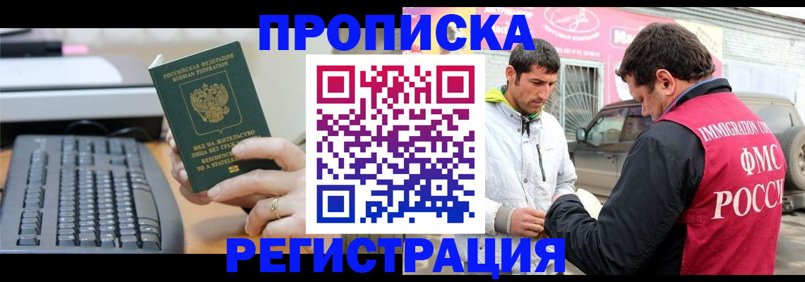 найти адрес прописки в Топках