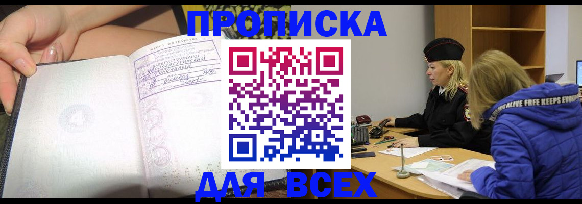 прописка иностранных граждан в Топках