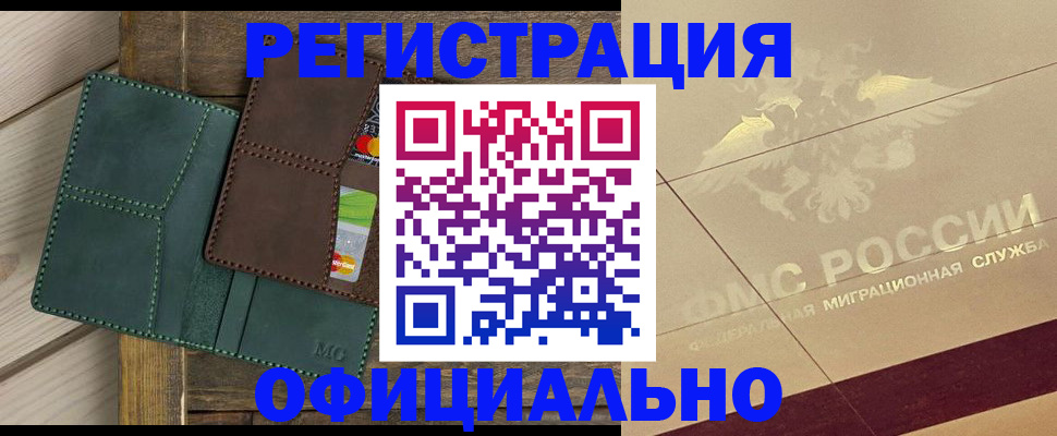 временная регистрация госуслуги в Топках