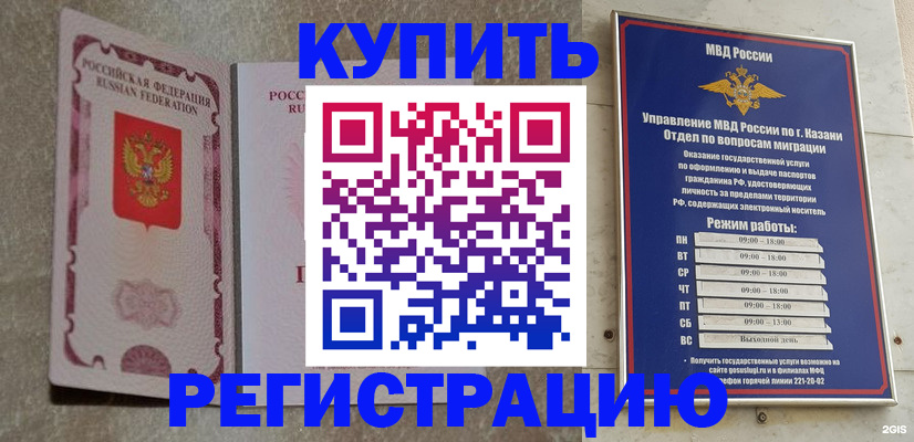 прописка ребенка в Топках